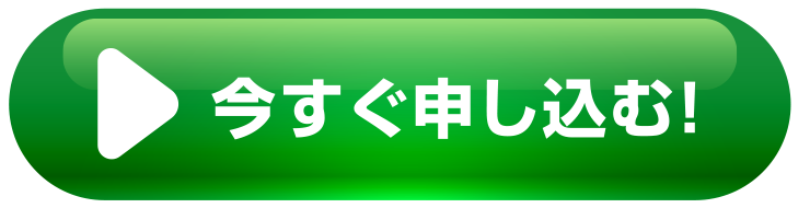 SH サンヘルス 今すぐ申し込む！